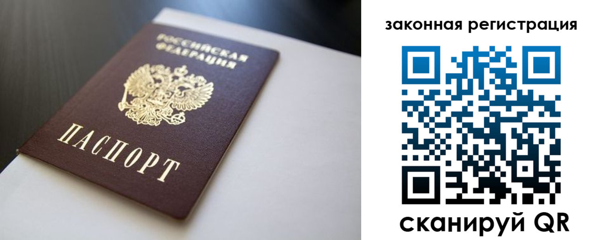 временная регистрация для школы в Салавате