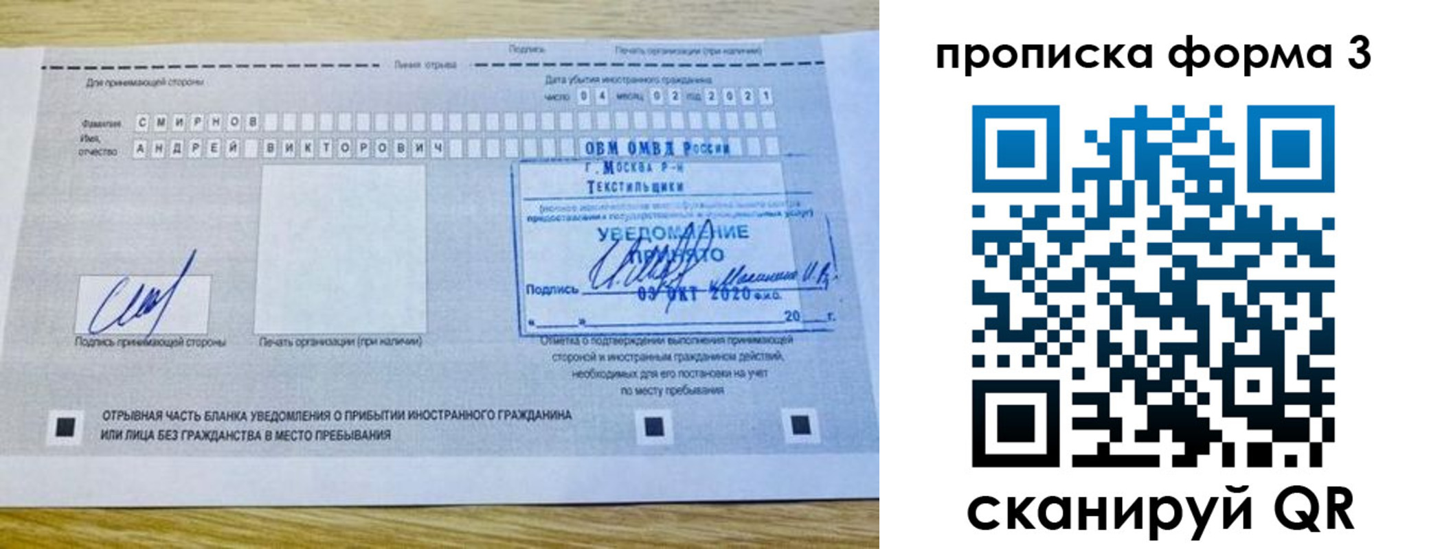 временная регистрация поиск в Салавате