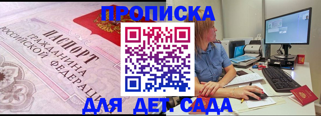 временная регистрация для всех в Салавате